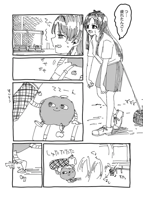 お題箱:辻野あかりペラペラ漫画 