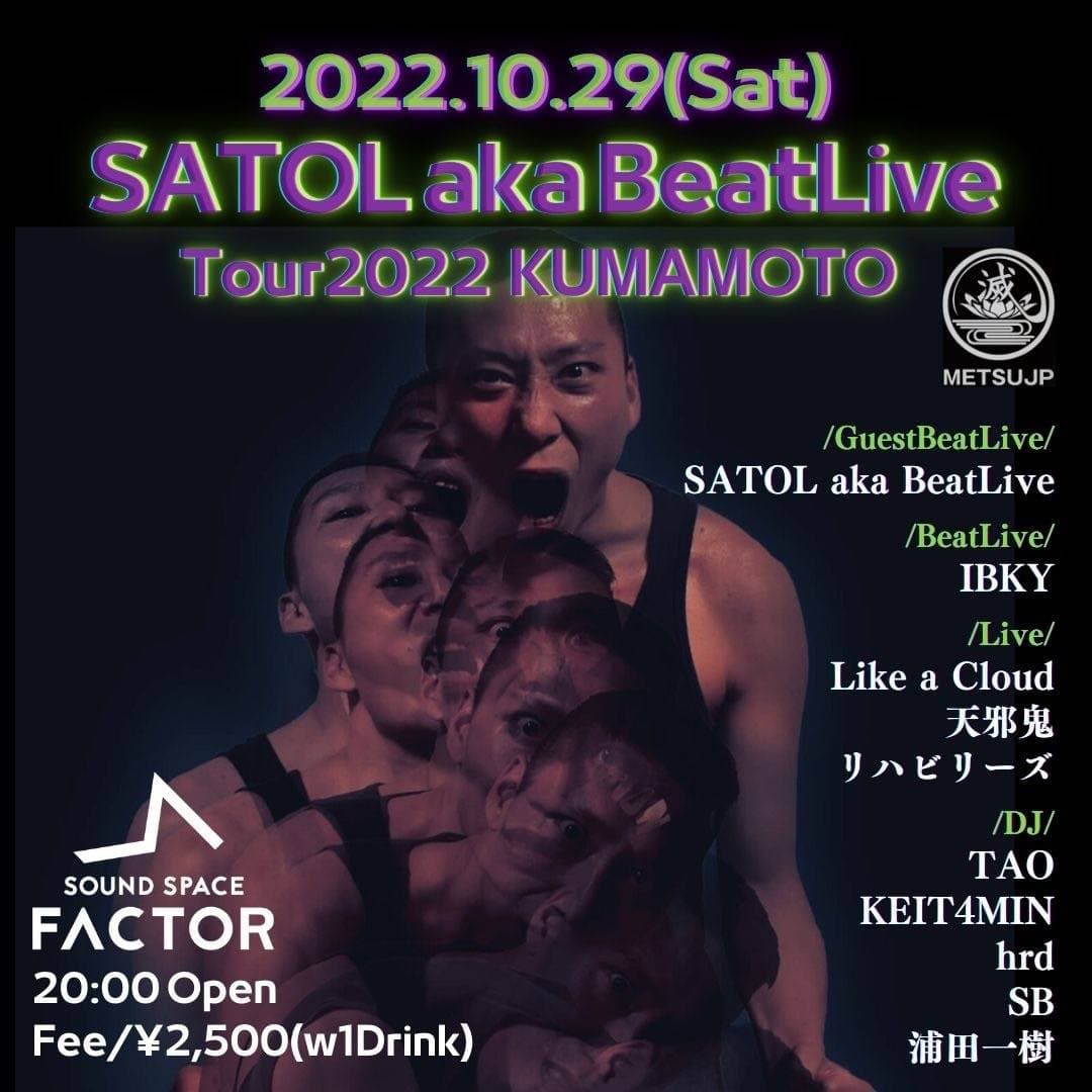 METSUJP's tweet photo. SATOL aka BeatLive 今月
10/22 長野 The Venue
10/23 大阪 Socore Factory
10/29 熊本 Factor
@socorefactory @socore_kasago @factor_kumamoto @NAGANOVenue @shifukudo_himca @wondergirl_jpn @ibky9464
#SATOLakaBeatLive #satol #beatlive #ビートライブ https://t.co/VlRyUjdrAO