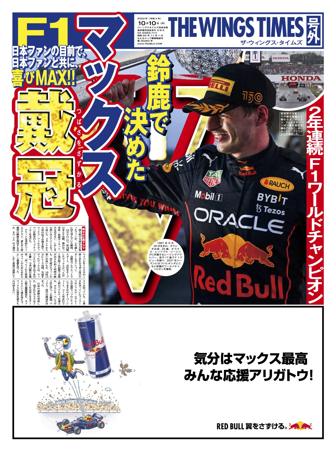 レッドブル モータースポーツ🏁 on X: レッドブル モータースポーツ🏁 on X: