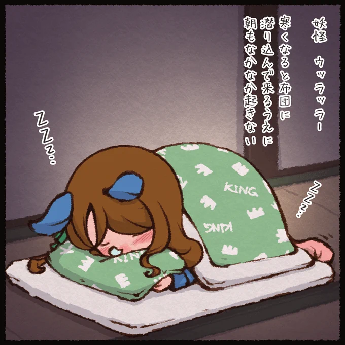 瞬間的に寒くなりましたが 
