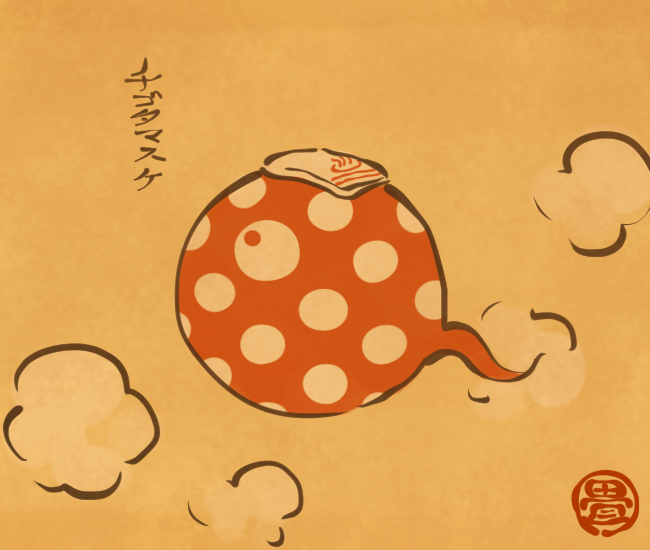 銭湯の妖怪⑧ 