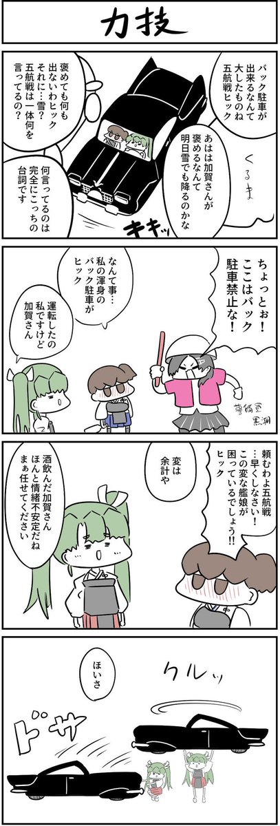 #艦これ 