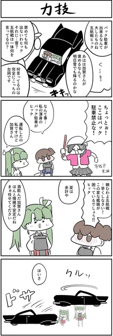 #艦これ 