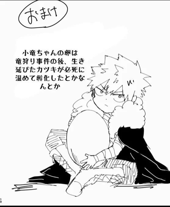 暖めながら卵を背負って生活するチビかつきとか孵化したときの話とかかきたいなぁっておもってたんですが本編も出会いしかかけずそんな暇なかったのでまた時間があるときに 