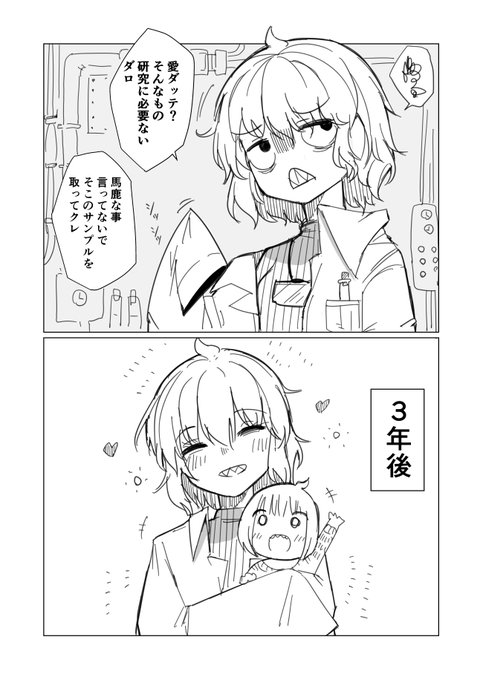 #三連休はフォロワーさんが増える 
最近大人気のマッドサイエンティストのマッドちゃん(仮名)をまとめました🫠 