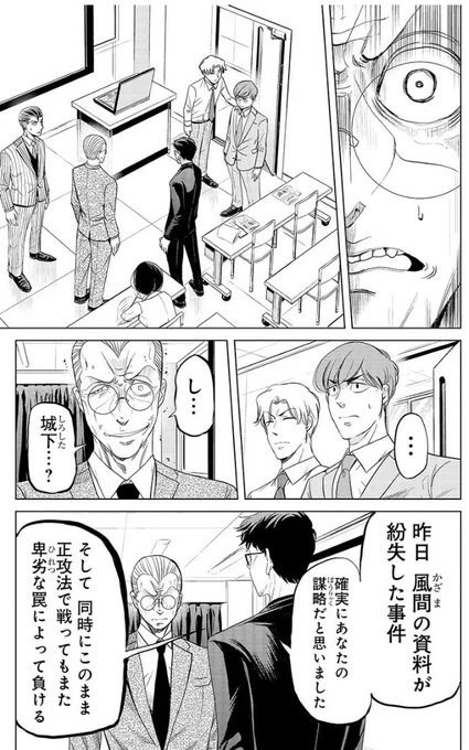 石沢課長と風間部長の15年前の戦い⑥ 2/2

こちらは「今どきの若いモンは」という漫画です。
サイコミなら全話基本無料で
続きをすぐに読めます!
こちら→https://t.co/LX9HV733hG 