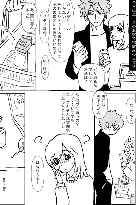 清楚の限界はこのくらいってことでいいですか!!??
卒業後エー監らくがき 