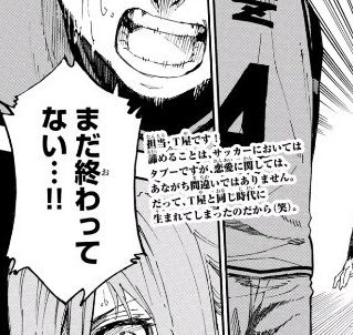 katsukissx's tweet photo. マガジン編集部さんにはジェンダーの取扱いに関して思うところがかなりあったんだけど、これはジェンダーとか令和以前に人としてあり得なくて不快。興醒めです…好きな作品はあるけど、マガジンに課金するのが嫌になりました。最悪。f*ck offをお返しますね #マガポケ #ブルーロック @shonenmagazine1 https://t.co/32DA0hEPaN