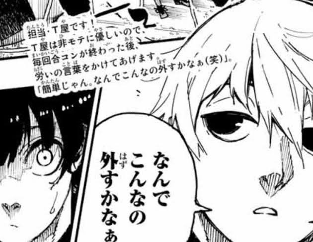 katsukissx's tweet photo. マガジン編集部さんにはジェンダーの取扱いに関して思うところがかなりあったんだけど、これはジェンダーとか令和以前に人としてあり得なくて不快。興醒めです…好きな作品はあるけど、マガジンに課金するのが嫌になりました。最悪。f*ck offをお返しますね #マガポケ #ブルーロック @shonenmagazine1 https://t.co/32DA0hEPaN