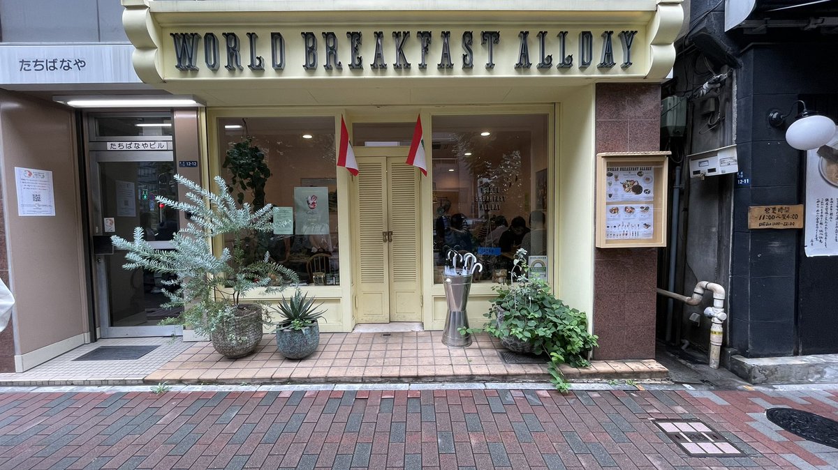 warikoda's tweet photo. フォロワーさんにお願いし教えて頂いた朝食
世界各国の朝食が揃うお店。チョイスは限定のレバノン
スパイスが小気味良く効いた品々で、良いポイント噛んだ瞬間に香りが広がる
コーヒーは初めて飲むタイプで上澄みを頂くのだが、沈殿する前に飲むとガッツリ粉感が(当然笑
カルダモンの香りが心地よい！ https://t.co/4EqWFa3Liy