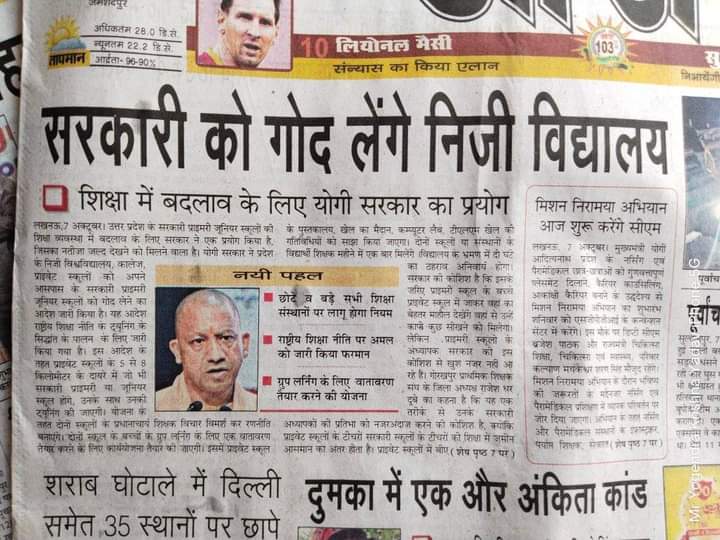 कोई इस सरकार को भी #गोद ले ले
 शासन तो इनसे भी नहीं चल रहा है

#महंगाई रोकने में नाकामयाब
#बेरोजगारी रोकने में नाकामयाब
#भ्रष्टाचार रोकने में नाकामयाब

कमी #सरकार में है गोद स्कूल दिये जा रहे हैं

<a href="/CMOfficeUP/">CM Office, GoUP</a>
<a href="/BJP4India/">BJP</a> 
<a href="/BJP4Gujarat/">BJP Gujarat</a> 
<a href="/BJP4UP/">BJP Uttar Pradesh</a> 
<a href="/AamAadmiParty/">AAP</a>