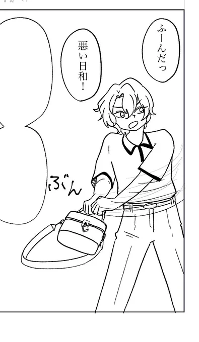おひい鞄ぶん回すか意見の分かれるところ。。。 