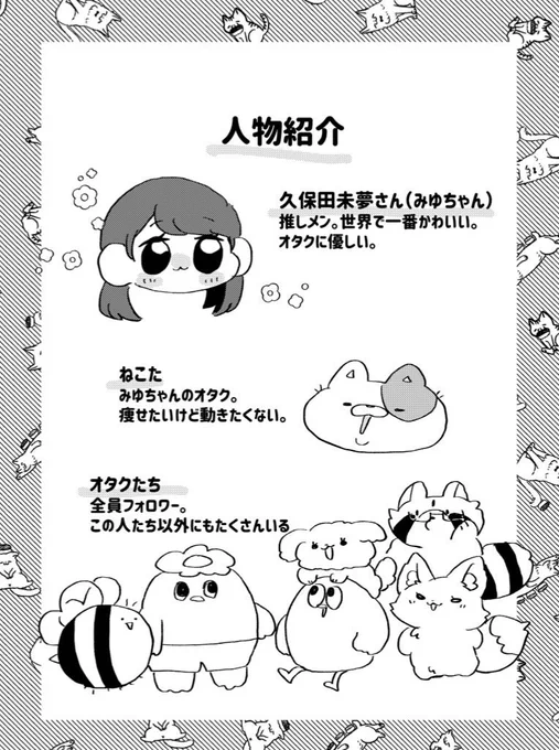 まだトーンやってないのでサンプルは無いです こんなかんじということで 