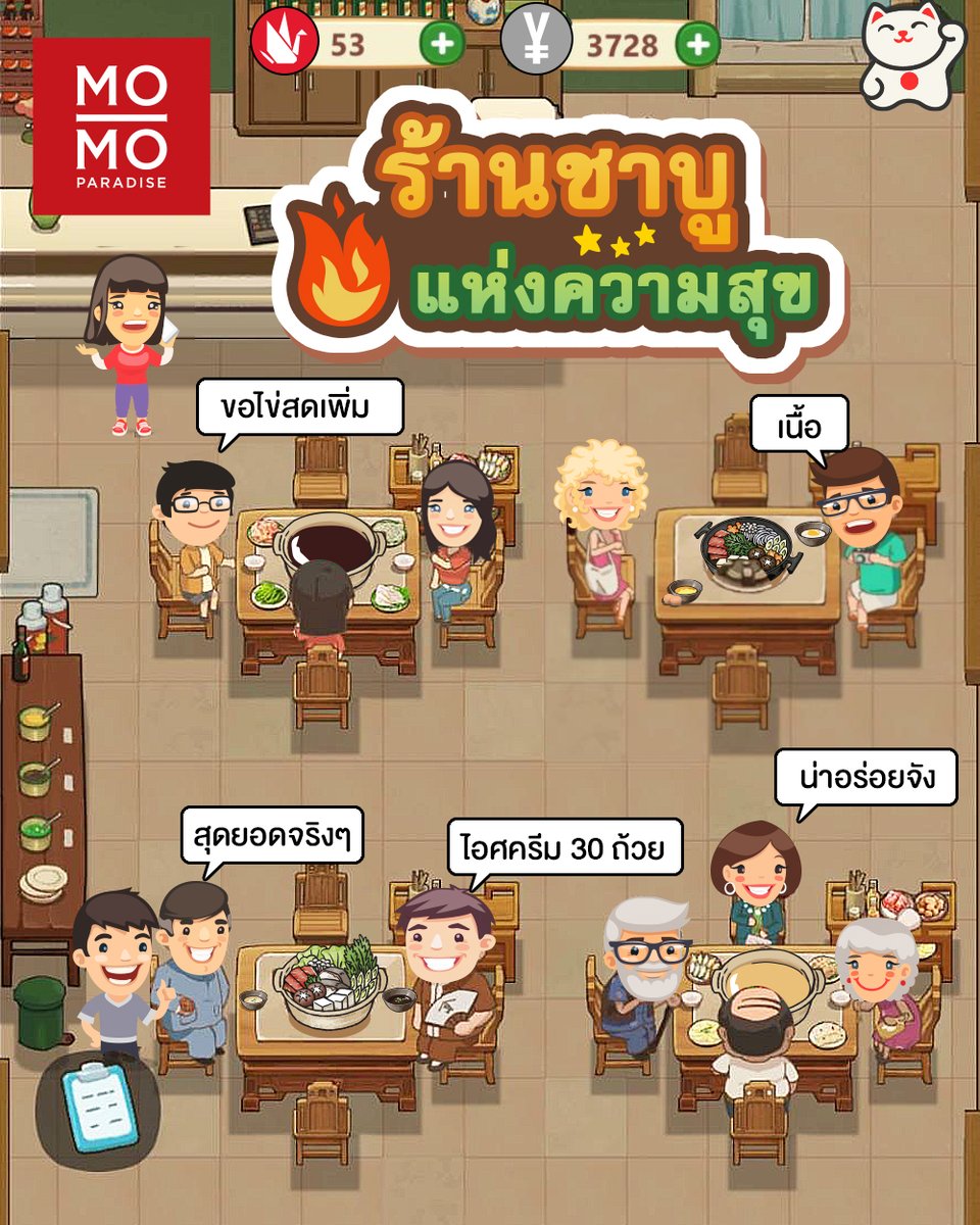 MoMoParadiseth's tweet photo. มาร้านชาบูแห่งความสุขกันมั้ย 😊 ร้านนี้คิดค้นสูตรอร่อย ✨ซุปและซอสส่งตรงจากญี่ปุ่น 🇯🇵 วัตถุดิบเนื้อนำเข้าเกรดพรีเมียม คัดสรรแต่สิ่งดีๆ ส่งมอบความสุขทุกมื้อแค่มาโม โม พาราไดซ์

#MoMoParadiseThailand
#ที่สุดของชาบูชาบูและสุกี้ยากี้จากประเทศญี่ปุ่น
#หม้อไฟแห่งความสุข https://t.co/heuquvRtUQ