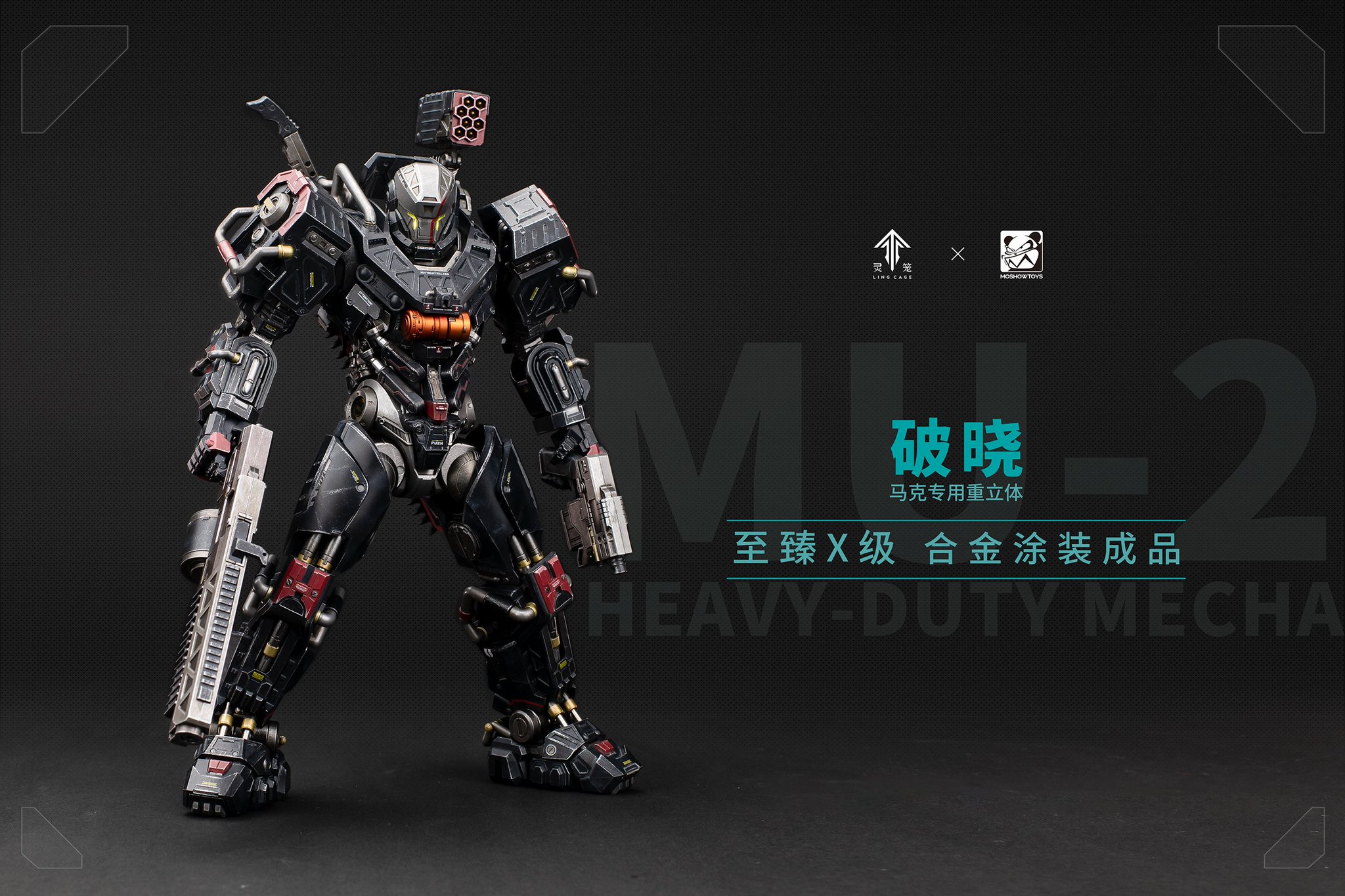 moshow Alloy finished products 霊籠 至臻X級 模壽Moshow - Prestige X Grade 至臻X級馬克重立體破曉Action