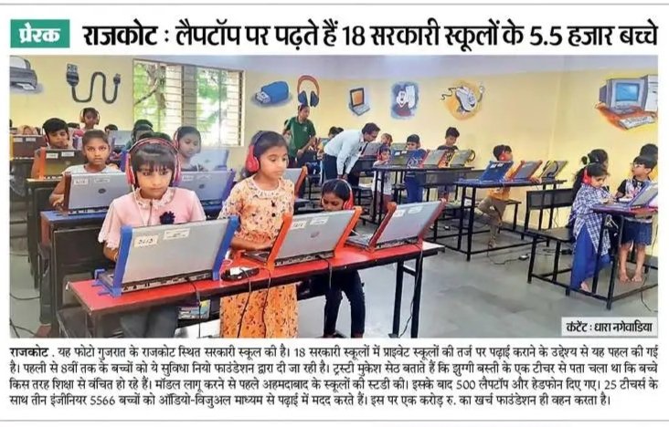 Anilcho93069218's tweet photo. यह तस्वीर गुजरात की जहां सरकारी स्कूल के बच्च��� 💻 लैपटॉप पर पढ़ाई कर रहे हैं
राजस्थान सरकार तो चयनित कंप्यूटर अनुदेशको का #dv_ भी नही करवा पा रहा हैं जागो राजस्थान सरकार
#dv_date_जारी_करो
#कंप्यूटर_अनुदेशक_DV_तिथि_जारी_करों
#सभी_10157_सीटें_भरे https://t.co/q7zc2B5uLQ