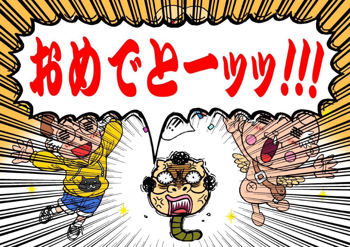 今日10月10日は10(テン)10(テン)で『テンテンくんの日』❗️👼🏻㊗️  &今年でテンテンくん連載開始から25周年‼️🎊😄 