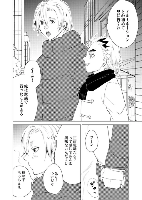 てんももの日!?てんもも大好きです☺️💕💕 
