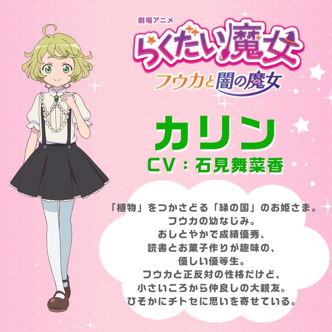 画像まとめ らくだい魔女 3ページ目 アニメレーダー