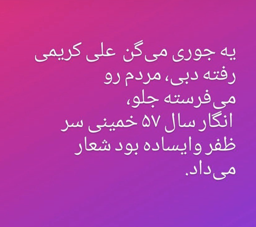 Firouz_Naderi's tweet photo. ورزشکاران ایران شما نماینده ملت هستید نه حکومت .پشت مردمتان به ایستید

 #اعتراضات_سراسری
#اعتصابات_سراسری
#مهسا_امینی https://t.co/8fiir1G0In