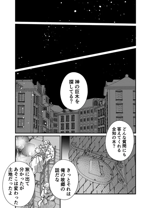 スマホで異世界の神になる話5  最終話2 #創作漫画 