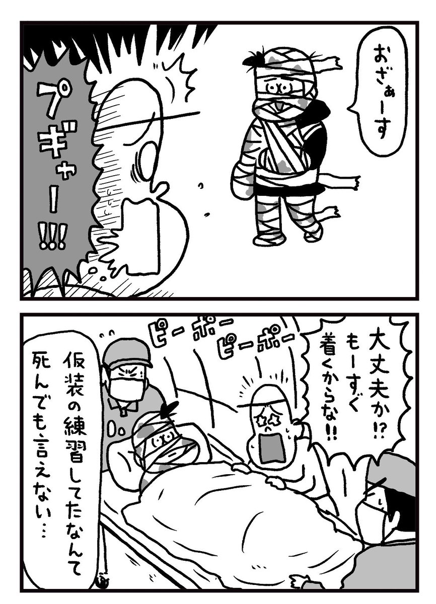 34話「ハロウィンに向けて」#フリークさん https://t.co/wuHlTxDspv 