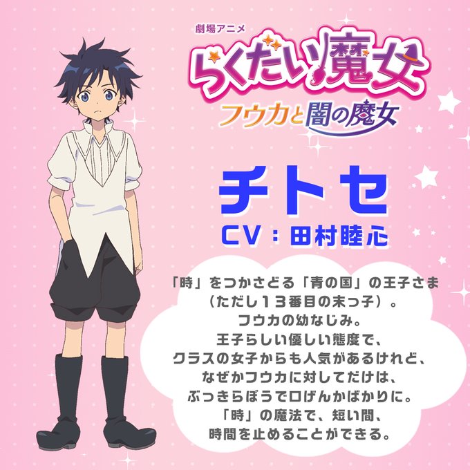 画像まとめ らくだい魔女 新着 5ページ目 アニメレーダー