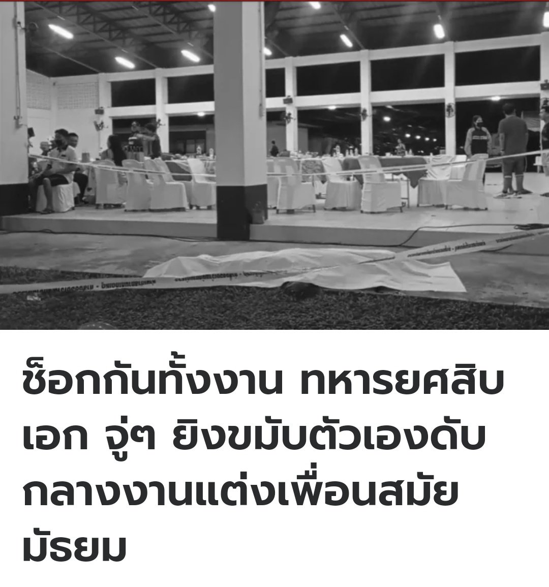 TarotYouuuu's tweet image. เกิดเหตุเศร้า ทหารลางานจากสามจังหวัดชายแดนภาคใต้เพื่อมางานแต่งงานเพื่อน ตัดสินใจจบชีวิตตนเองกลางงานแต่ง เจ้าหน้าที่กำลังค้นหาสาเหตุในเรื่องนี้ ขอแสดงความเสียใจด้วยนะครับ