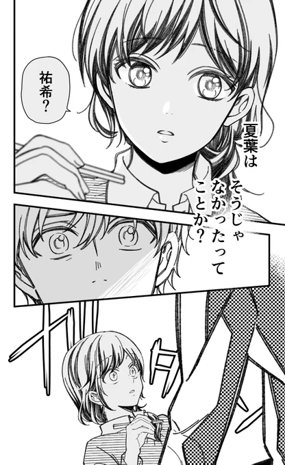 【漫画】マジで伝える15分前(2/2) 