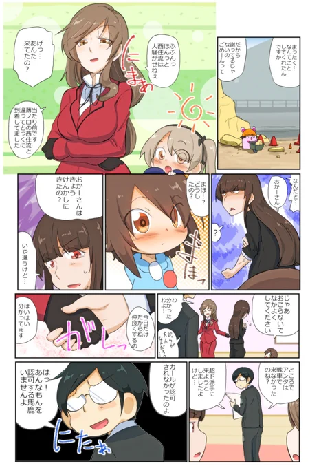 がるぱん幼稚園りたーんず!398話目
参観日4
お前が言うのか?

Chiyo said that she really wanted to come by curl, not on foot. The teacher said. No one would be stupid enough to authorize something like that." ...You say that? 