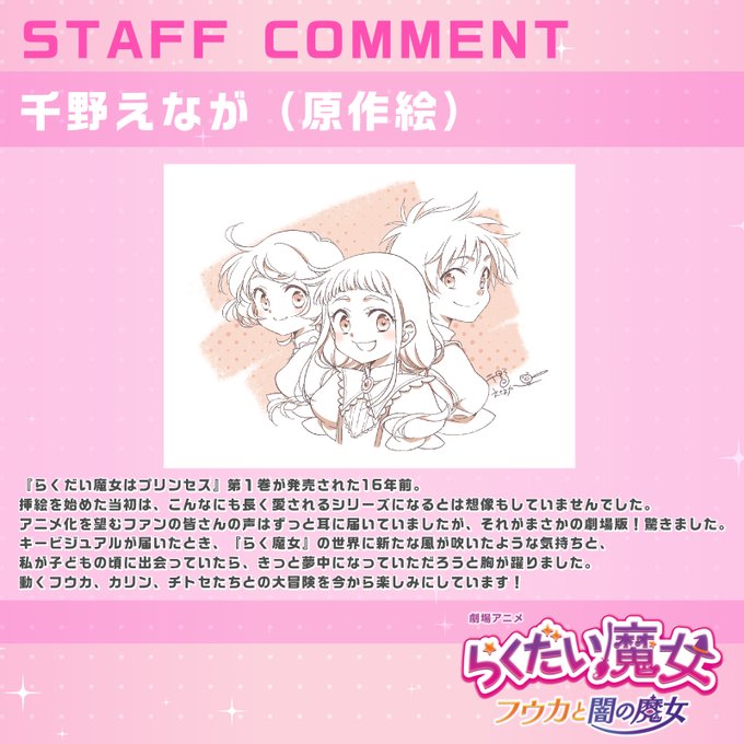 画像まとめ らくだい魔女 新着 3ページ目 アニメレーダー 画像まとめ らくだい魔女 新着 3ページ目 アニメレーダー