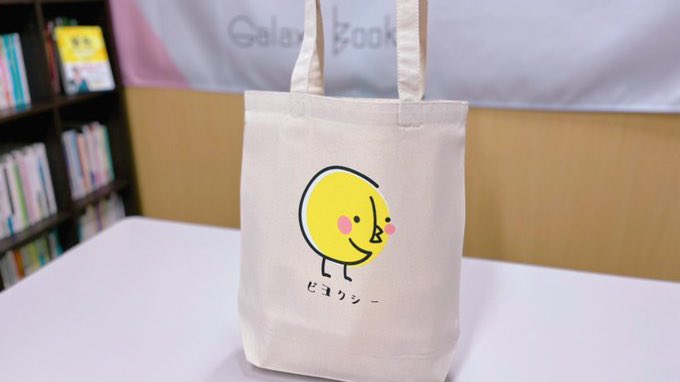 galaxykado's tweet photo. 少し前に作ったピヨクシートートバッグの新品が2つあって、誰かほしい人いる？って社内で声かけしたら、せっかくなら誰かにプレゼントしたらどうですか？と言われました。いい案だと思ったので2名の方にプレゼントします。よかったらどうぞ🐥📚

・応募方法はフォロー(@galaxykado) &amp; RT
・10/17締切 https://t.co/KtPywGOGv8