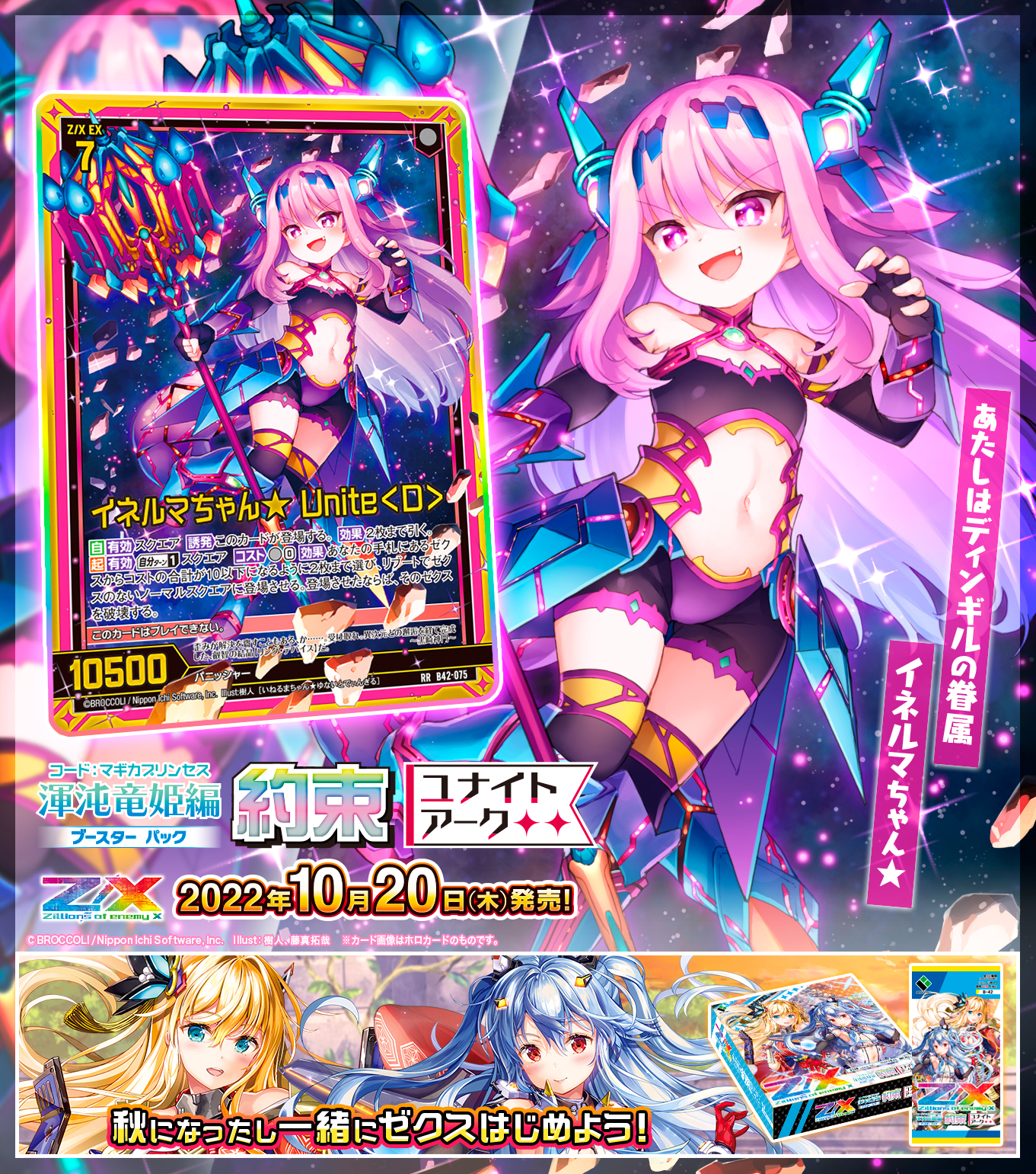 Z/X(ゼクス)公式アカウント on X: Z/X(ゼクス)公式アカウント on X: