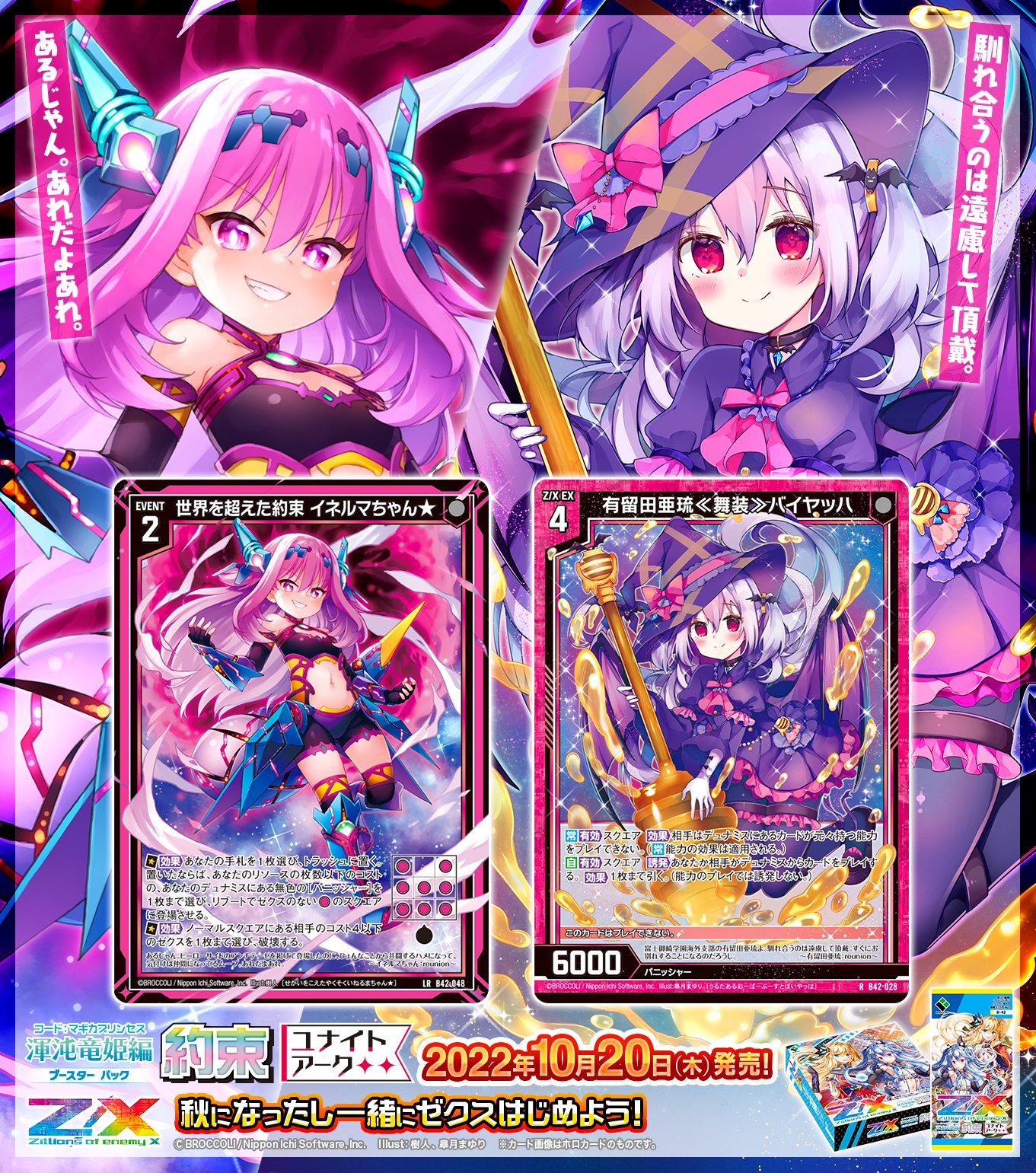 Z/X(ゼクス)公式アカウント on Twitter: Z/X(ゼクス)公式アカウント on Twitter: