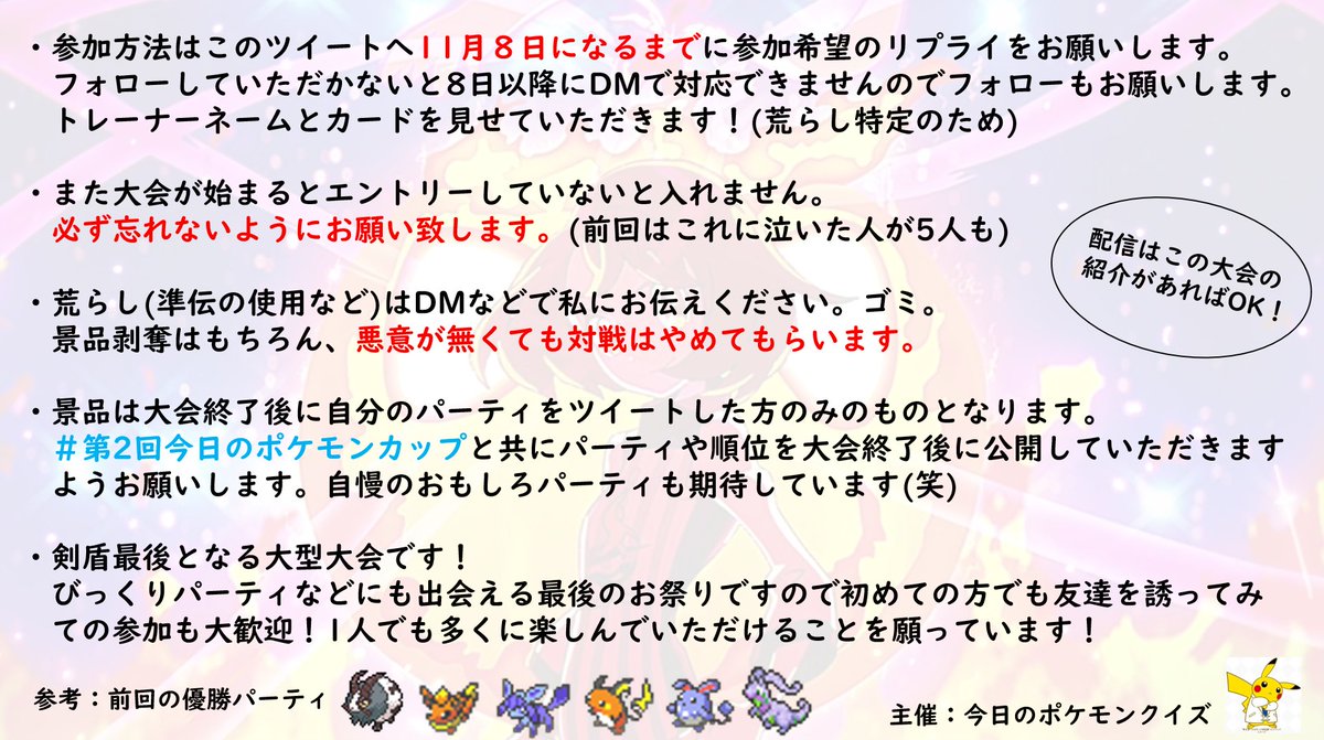 ケンケン ポケモン垢 Kenken Pokemon Twitter