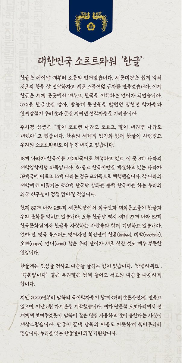 c584637's tweet photo. 너무나 차이나는 한글날 메세지🧐🧐🧐 https://t.co/cSunWljiQF