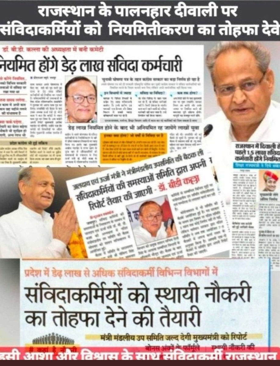 SHOAIBH73944514's tweet photo. #मदरसा_पैराटीचर _अडॉप्ट_कब_होंगे 
#संविदा_शिक्षक_नियमित_करो 
इन्तजार करने की भी हद होती है साहाब अब ओर नहीं अपने वादे अनुसार करो घोषणा पूरी।
#संविदा_शिक्षक_नियमित_करो 
@ashokgehlot51 @RahulGandhi 
@RajCMO https://t.co/zvMNlbW139