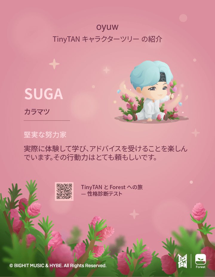 suga021031's tweet photo. #TinyTANinForest
ユンギだった！うれしい💙 https://t.co/tGLrhIHYLj