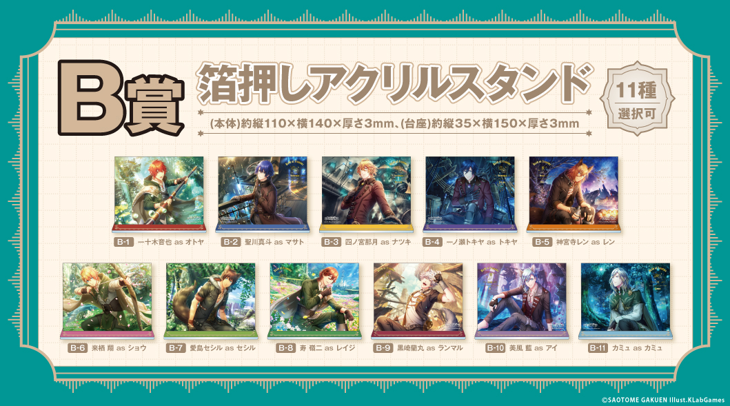 8000円正規 値段通販 日本製 うたプリ くじメイト 神宮寺レン アート