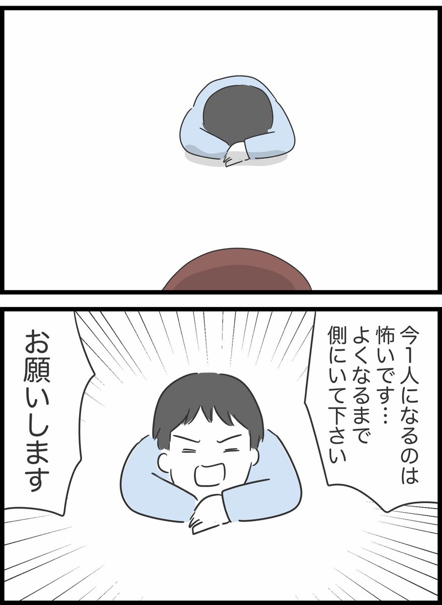 【43】懲りない夫の話 