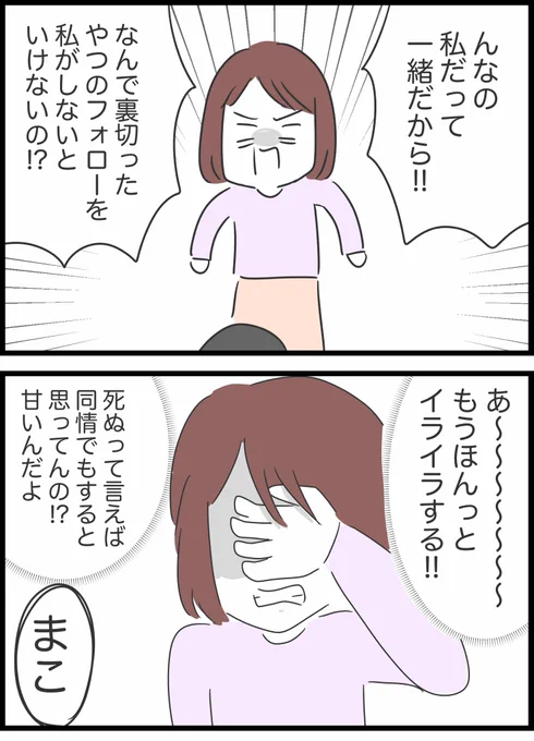【43】懲りない夫の話 