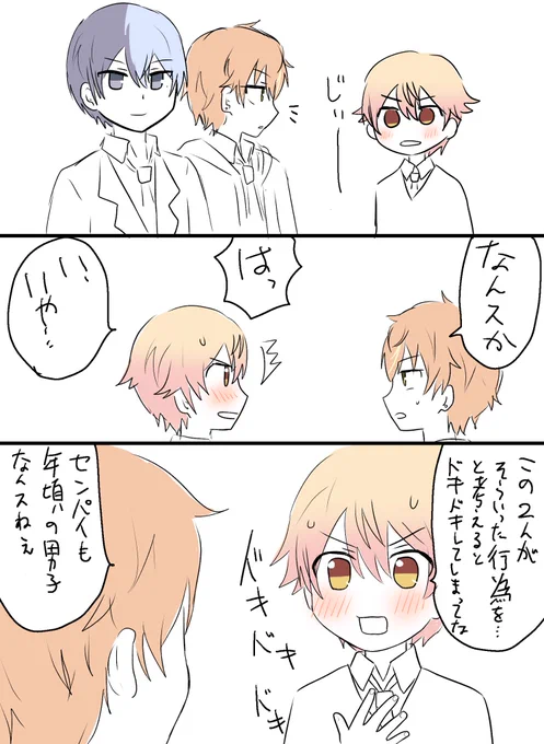 おまけ落書き
思春期🌟 