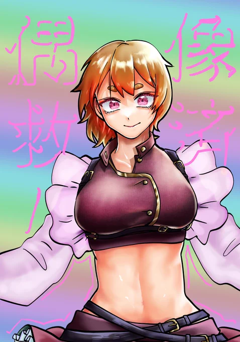 これはめちゃかわな漫画の表紙 