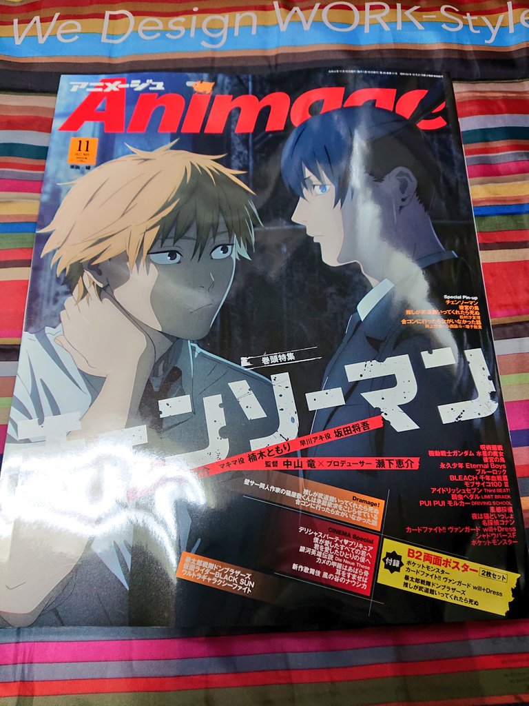 遅ればせながらアニメージュも買ってきた
#アニシャド 