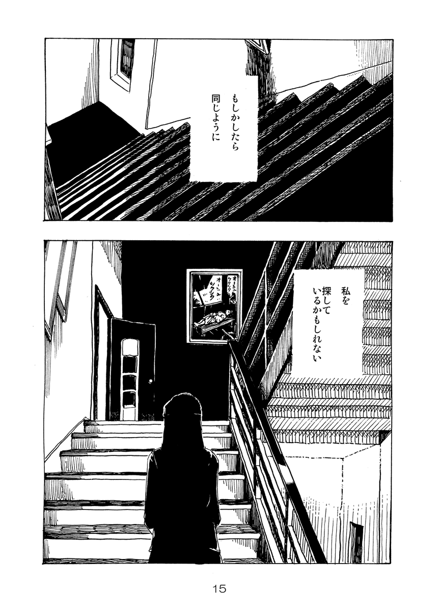 まんだらけで待ちあわせ4 