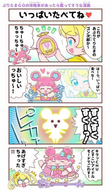 #キラッCHU生誕祭2022 