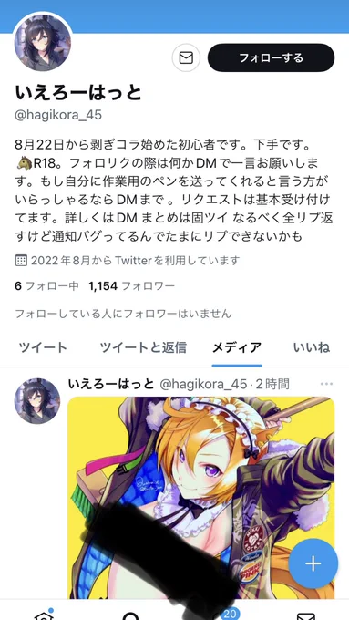 DMでこちらの方がウマ娘の剝ぎコラを作っているとの情報が…
私のイラストや有名な方のイラストも被害に遭っているようなので気をつけてください 