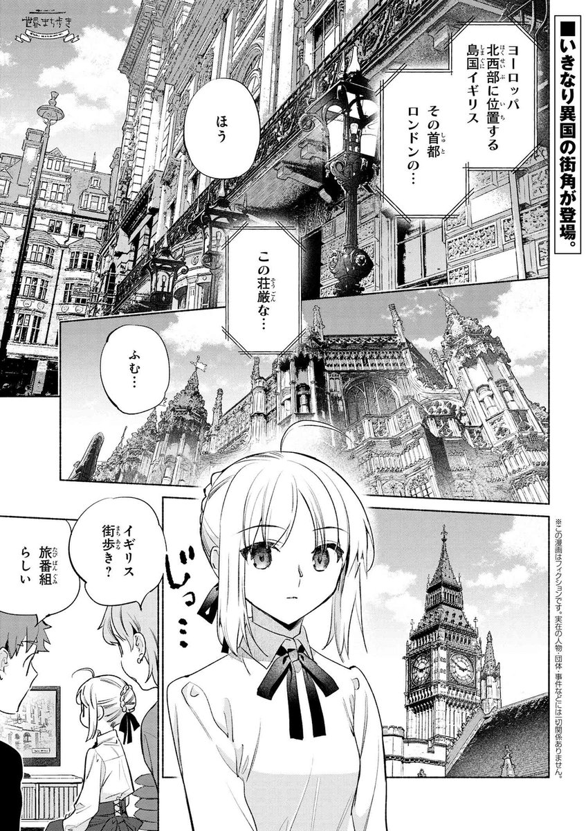 Emiya-san Chi no Kyou no Gohan chapter 58

https://t.co/oUSI1GXt2W #衛宮ごはん 