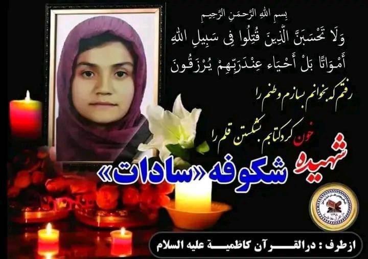 b_atefa's tweet photo. برای شکوفه که هیچ نامی ازش گرفته نشد..
#StopHazaraGenocide is no longer a Hazara movement, it is rather a worldwide campaign for humanity. I’m happy our voice reached so many people &amp; I hope continuation of our efforts bring justice to Hazaras &amp; other minorities who are in danger https://t.co/XgAED97Udf