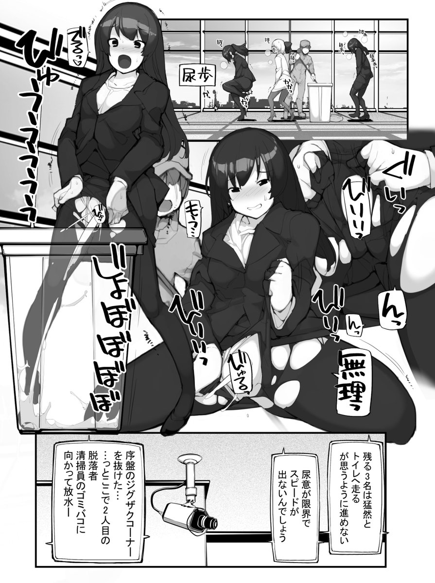 「見たいもの見せましょう」40話目 トイレ面接6
ヤングコミック11月号に掲載
入社面接合格をかけたOL達の熱い我慢バトル
ろくもんせん改めHP→https://t.co/BjS1Q2S5YT 